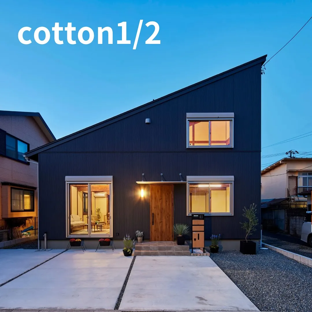 天然木×暮らし