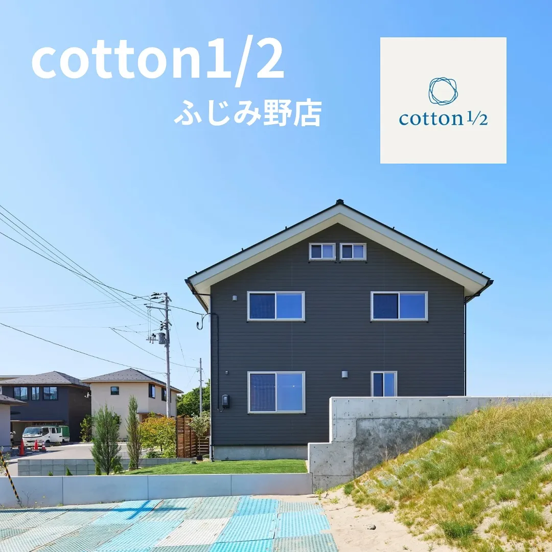 天然木×暮らし