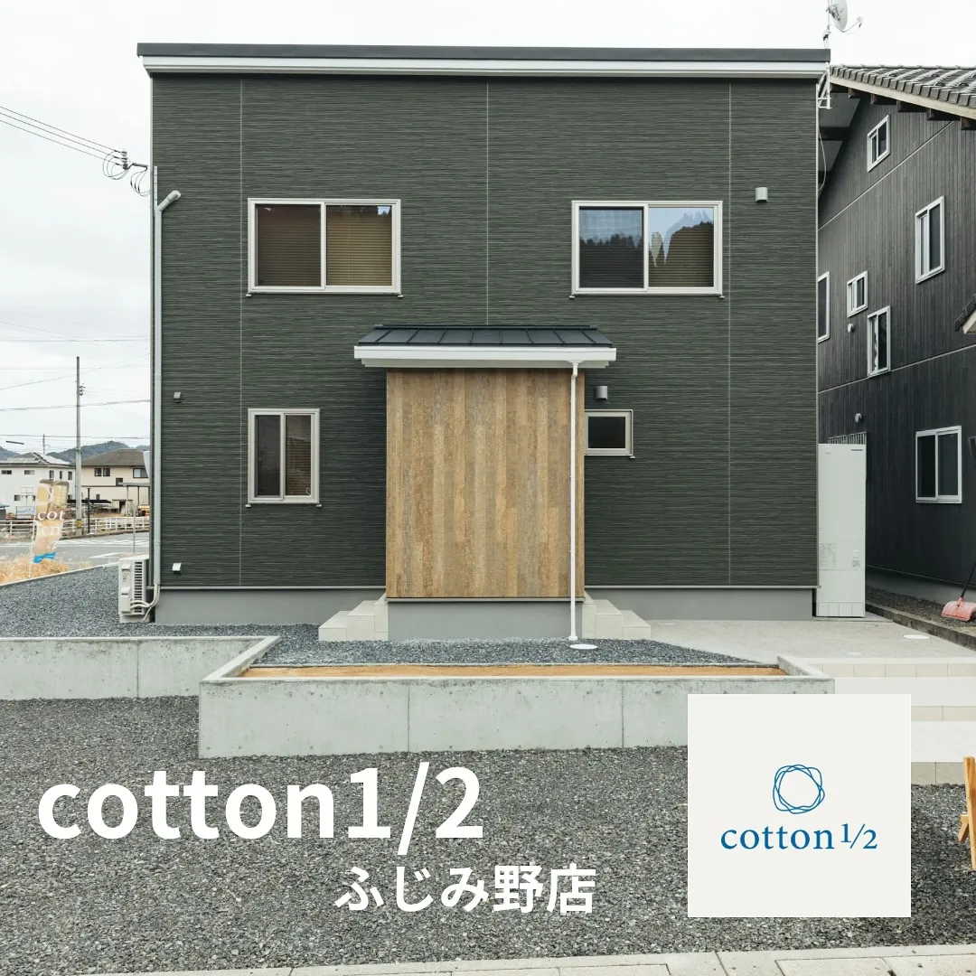 天然木×暮らし