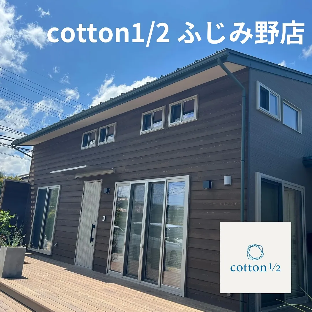 天然木×暮らし