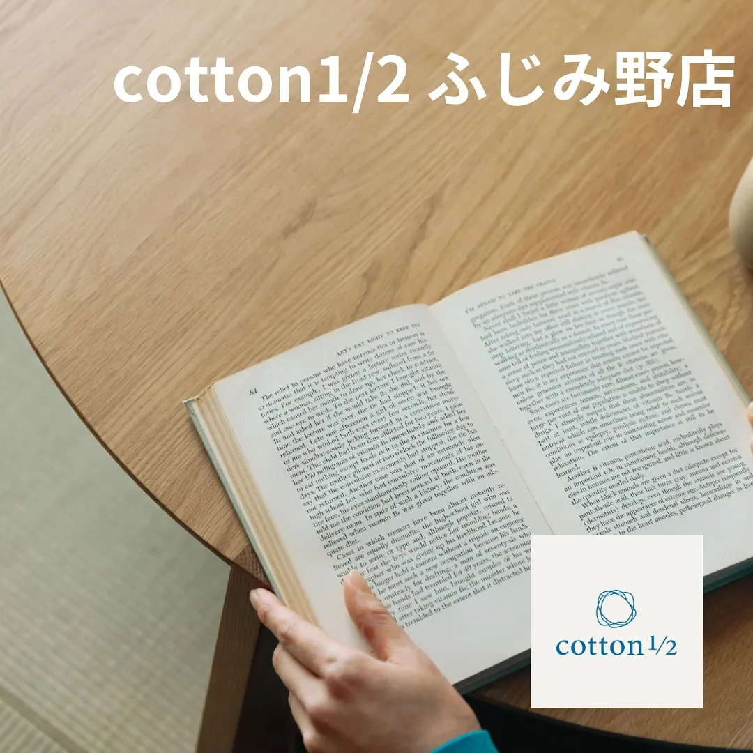 天然木×暮らし