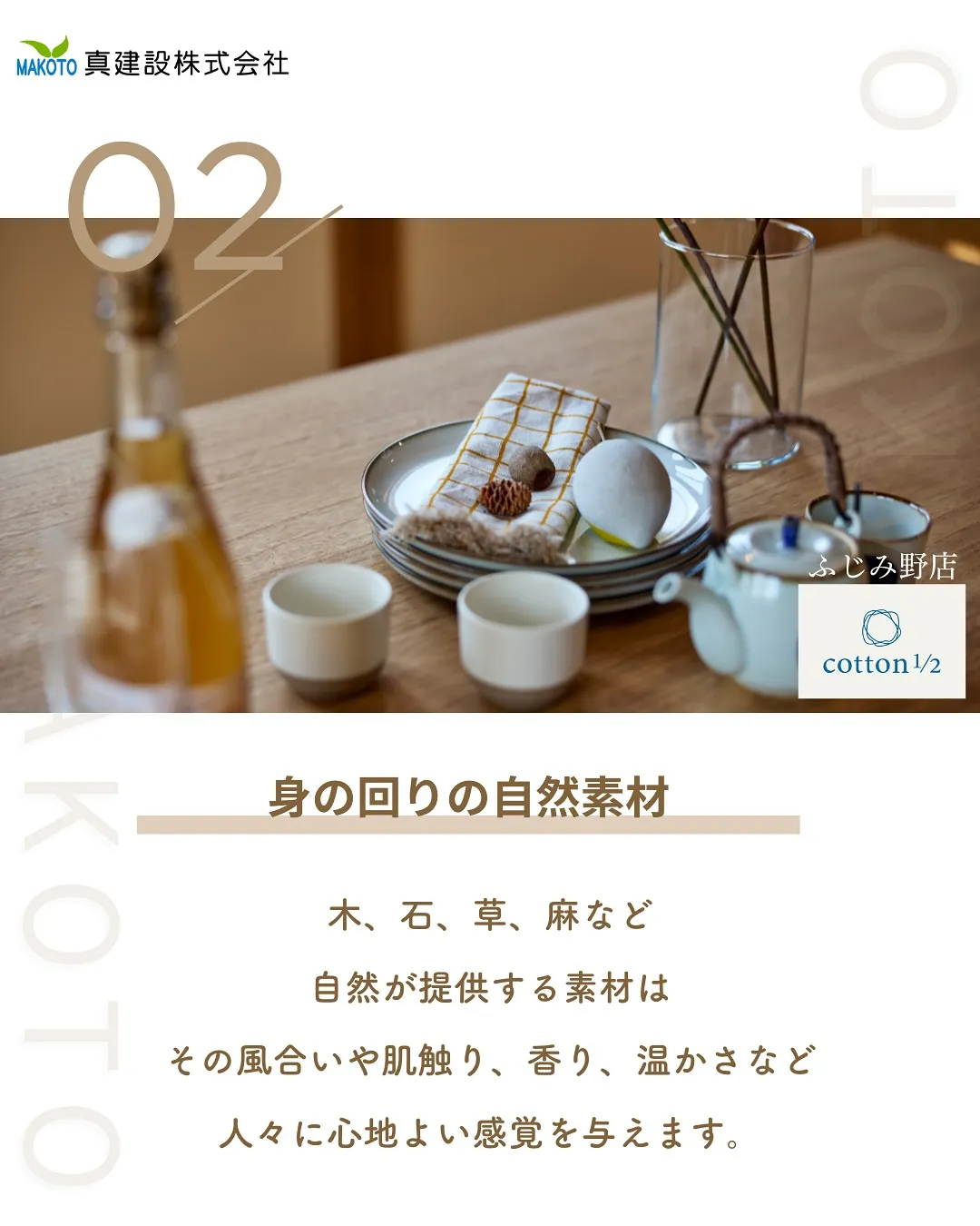 心地のいい家の理由は?🏠