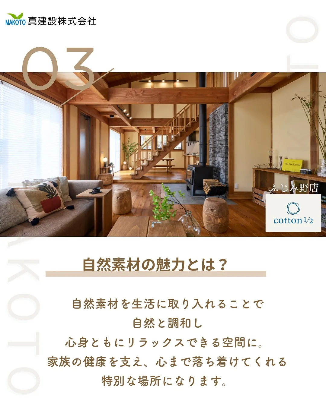 心地のいい家の理由は?🏠