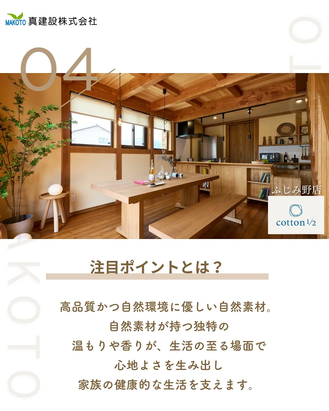 心地のいい家の理由は?🏠