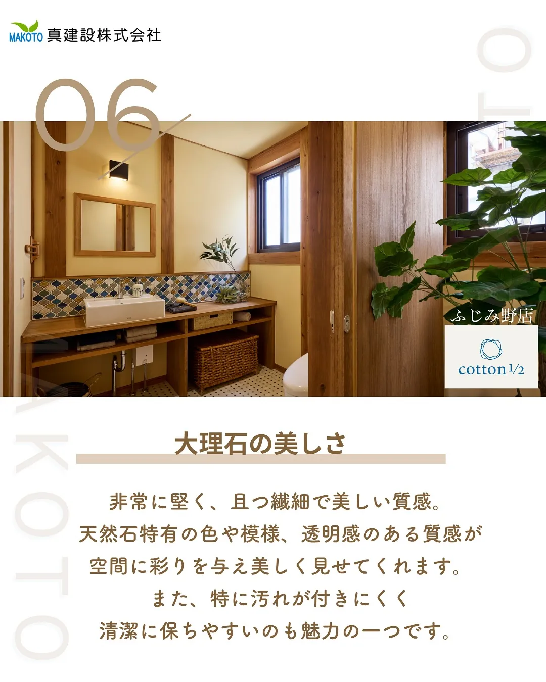 心地のいい家の理由は?🏠