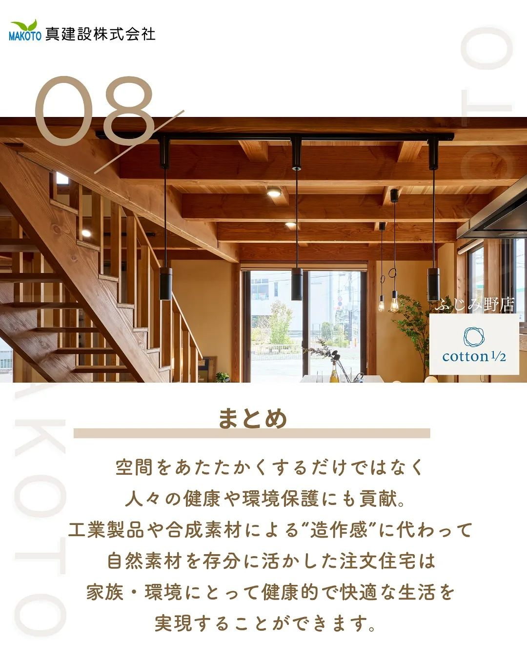 心地のいい家の理由は?🏠