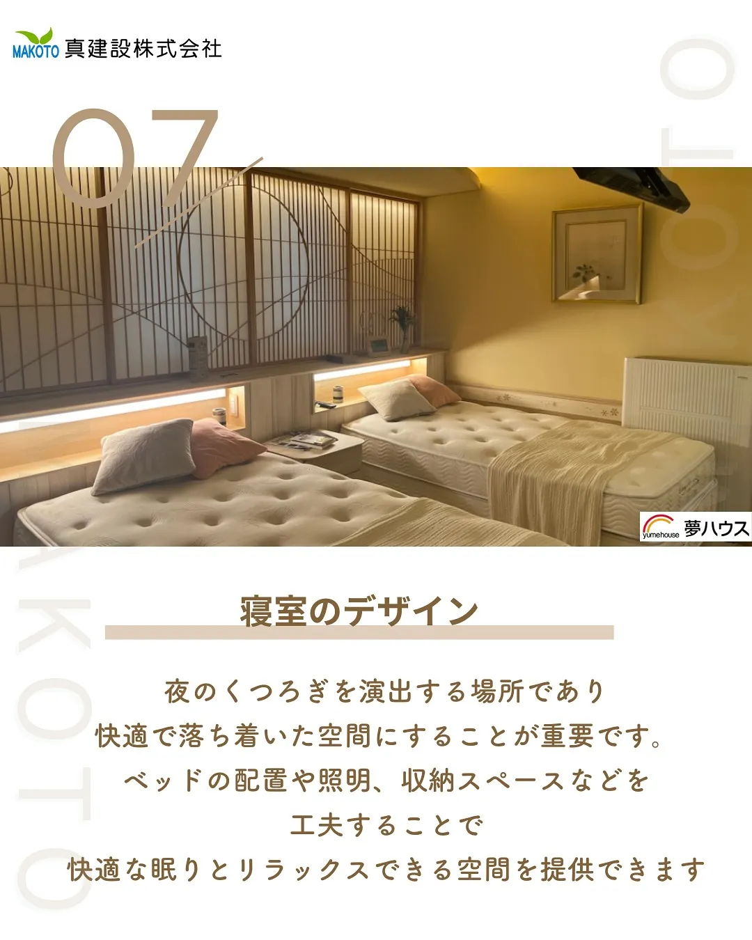 長期間愛用できる家を