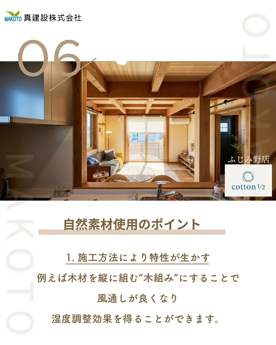 自然素材の家🏠🌱