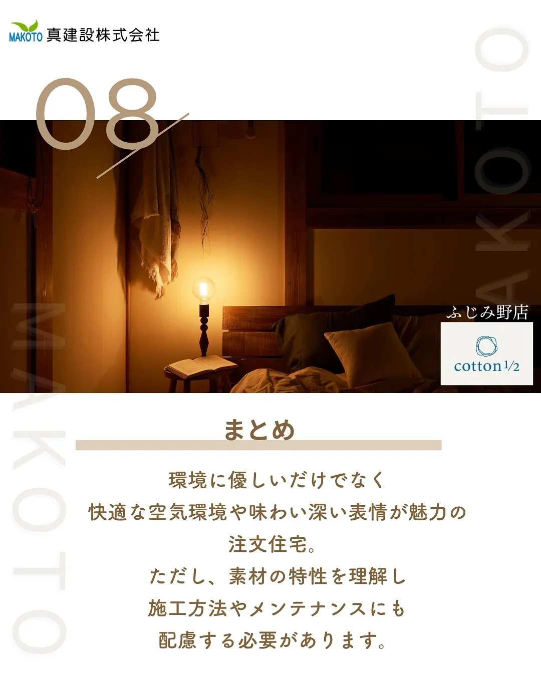 自然素材の家🏠🌱