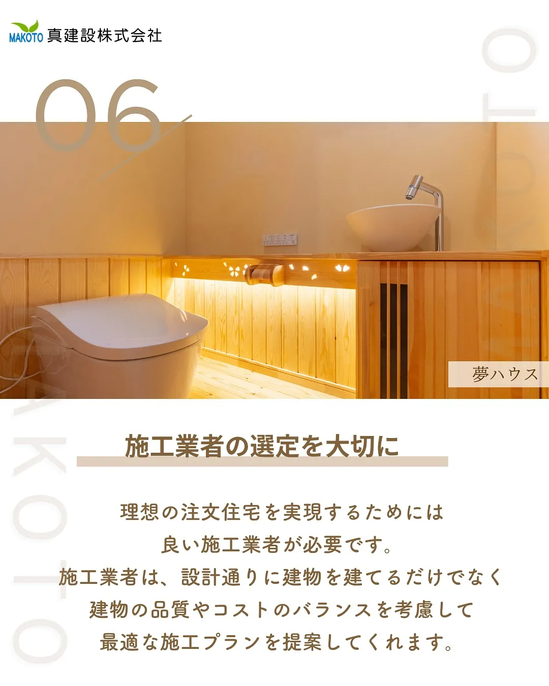 注文住宅×理想🏠✨