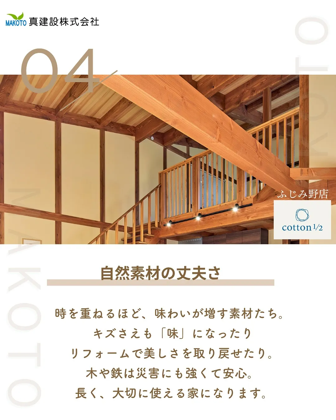 素材にこだわった家は全然違う！🫧