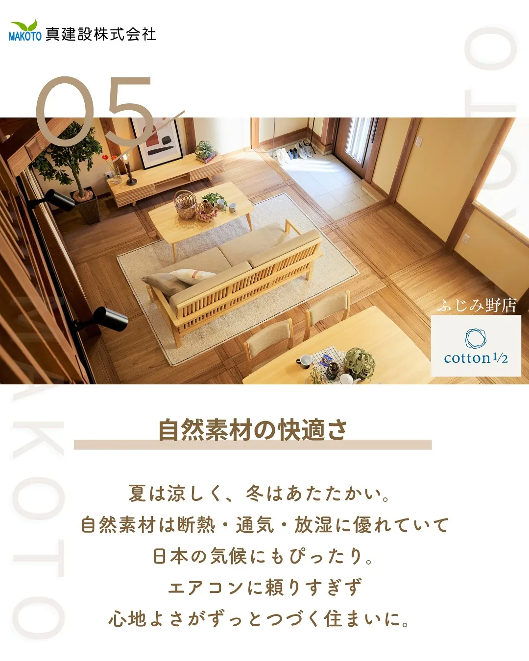 素材にこだわった家は全然違う！🫧