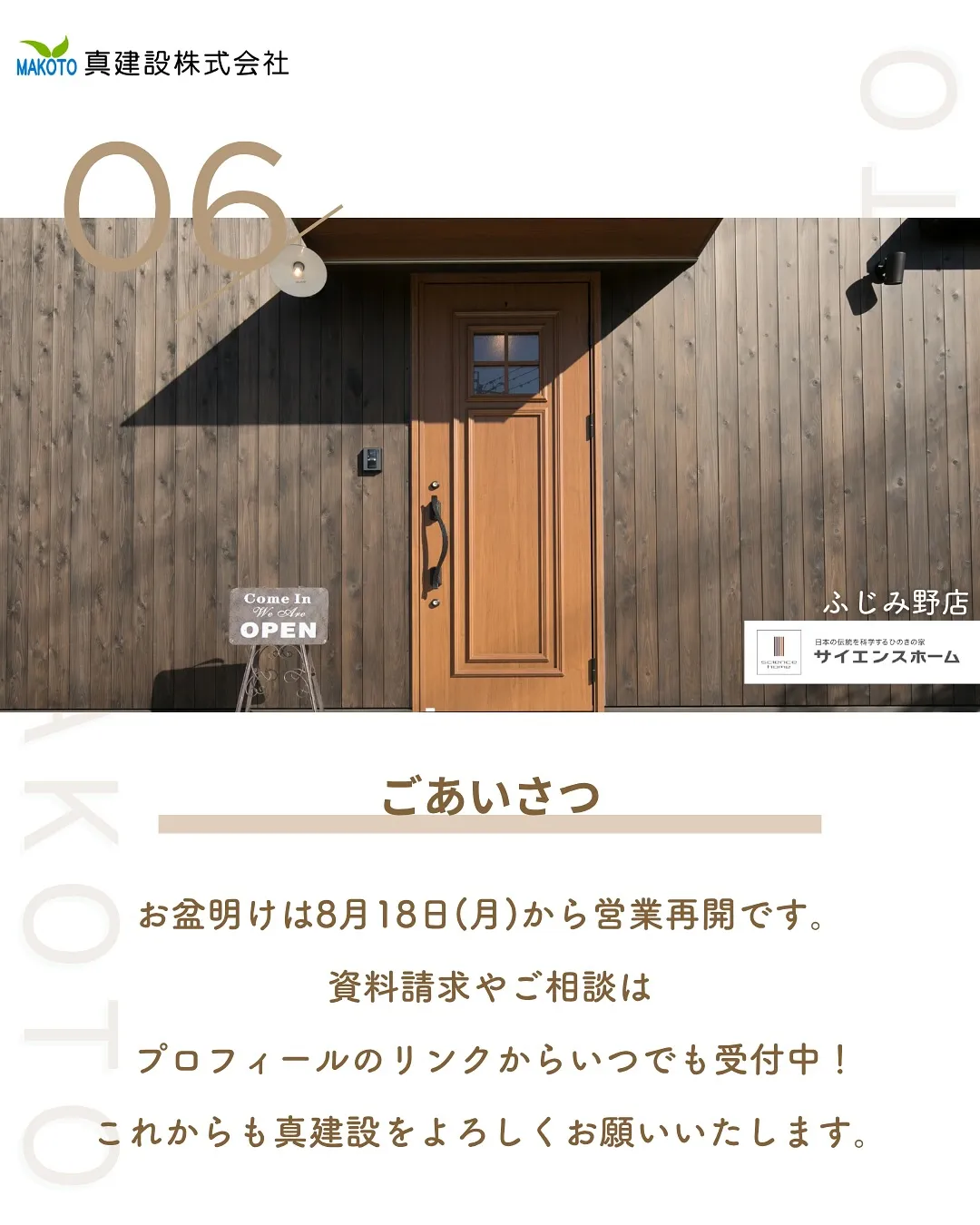 【お盆休みのお知らせ】