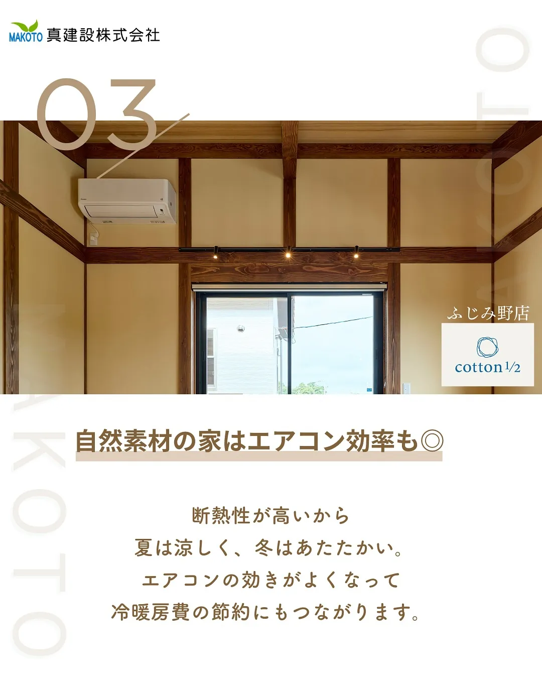 自然素材の良さとは?🌳✨