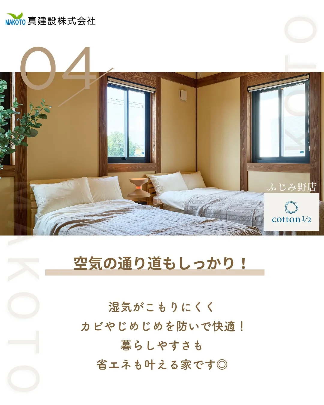 自然素材の良さとは?🌳✨