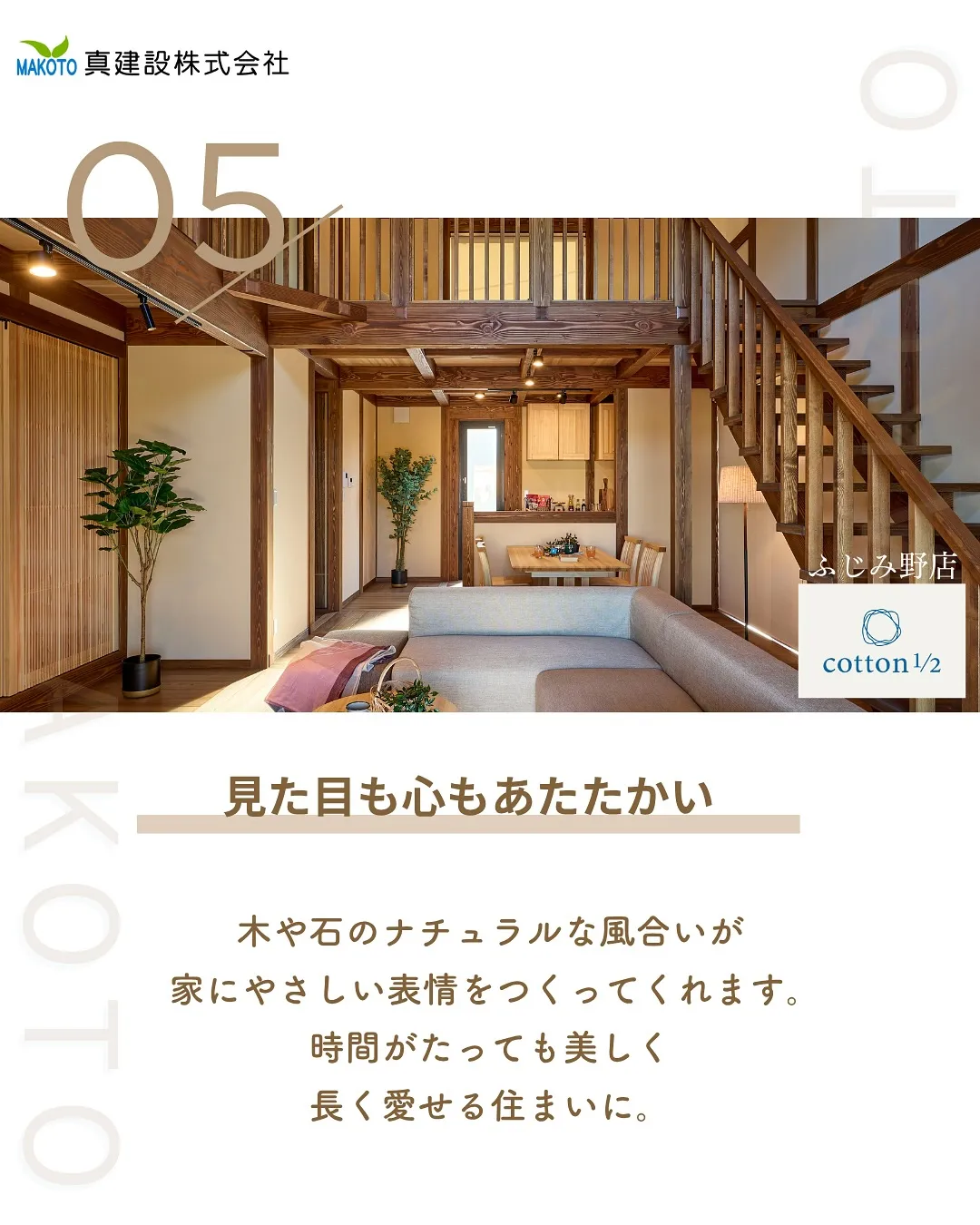 自然素材の良さとは?🌳✨