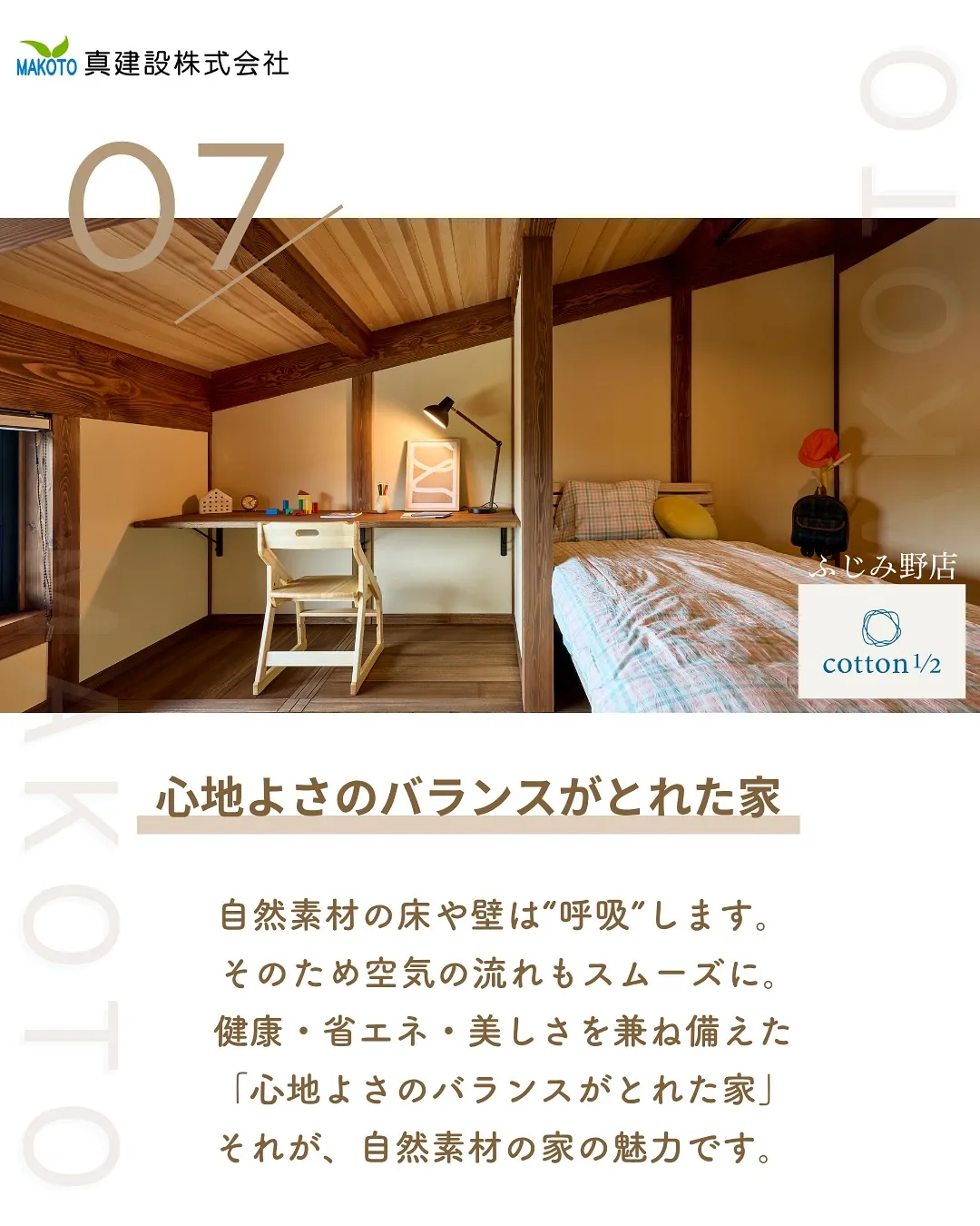 自然素材の良さとは?🌳✨