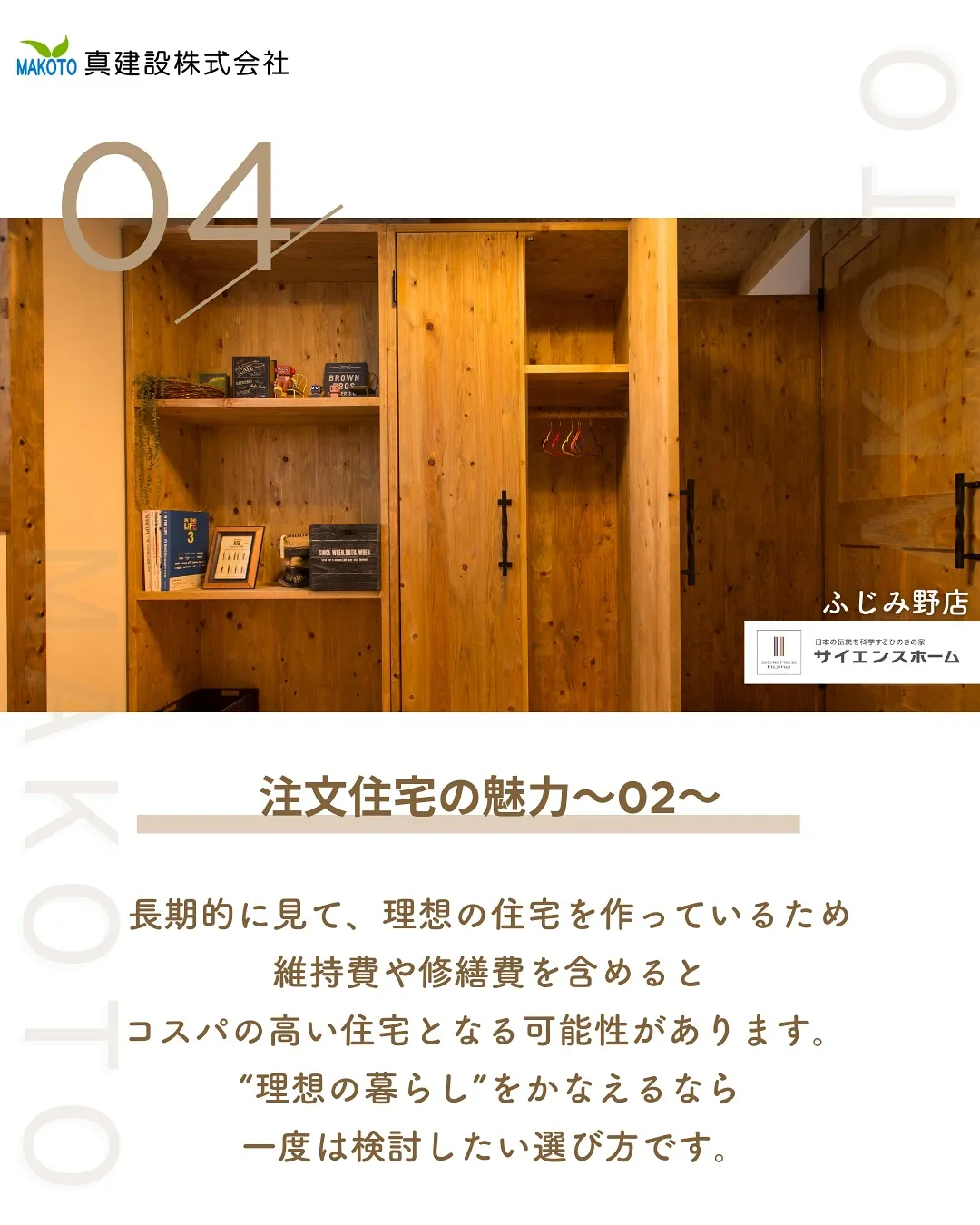 家の魅力×職人技🏠🌳