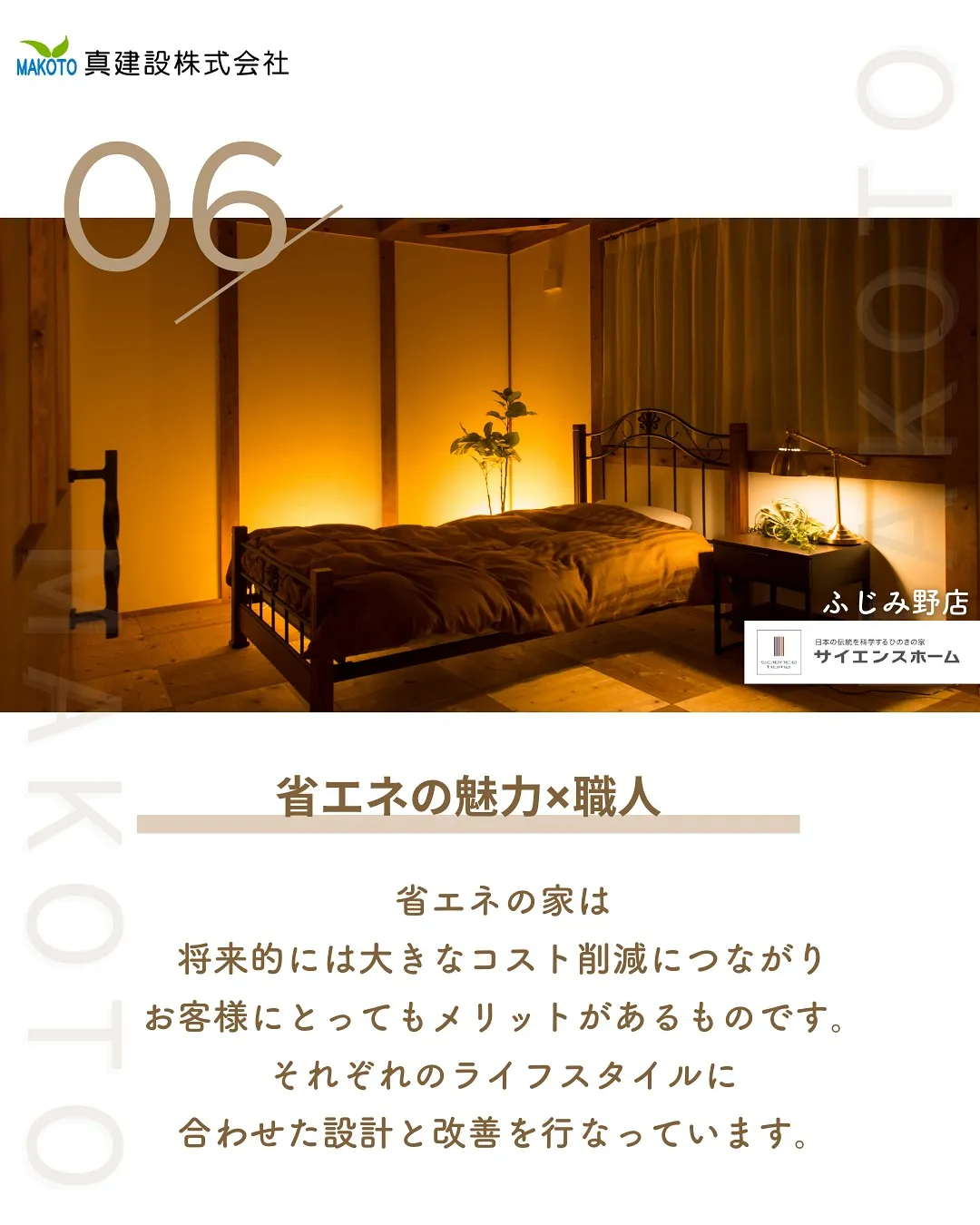 家の魅力×職人技🏠🌳