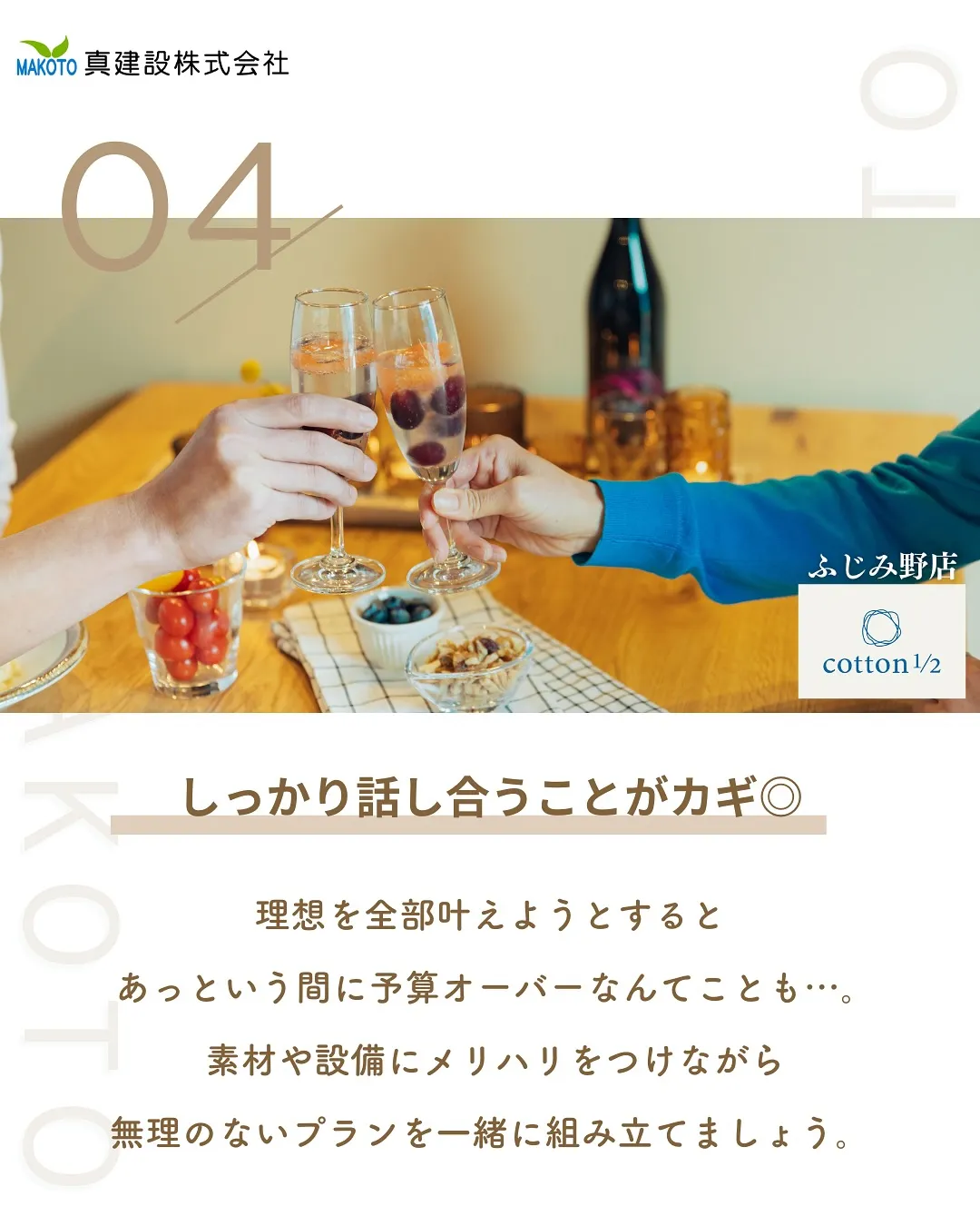 失敗しないお家作りのコツ🏠🌳