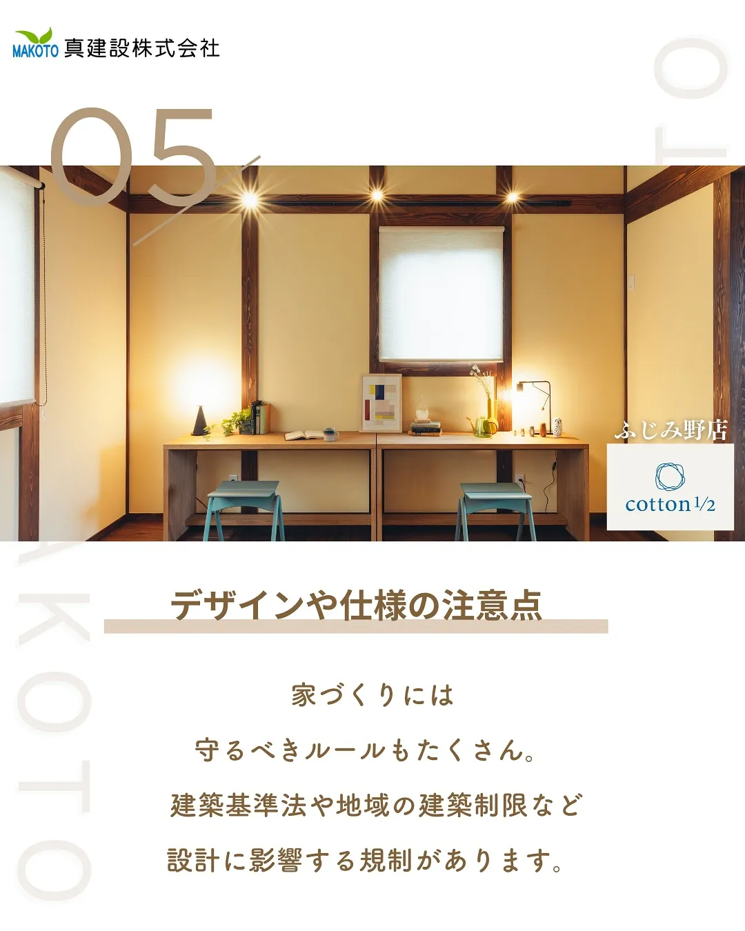 失敗しないお家作りのコツ🏠🌳