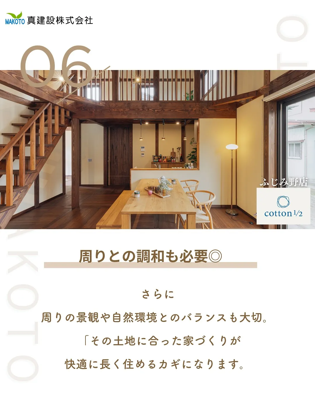 失敗しないお家作りのコツ🏠🌳