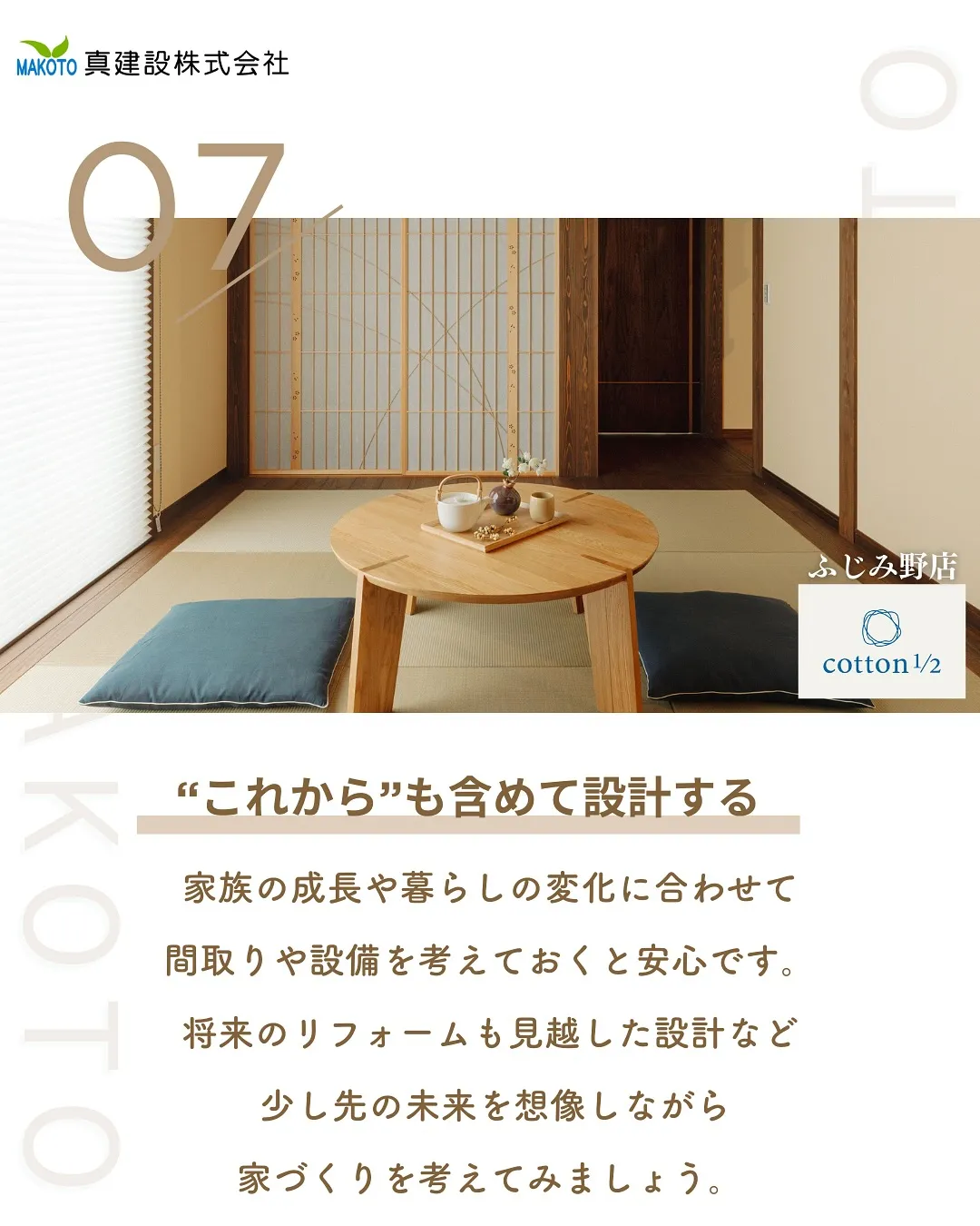 失敗しないお家作りのコツ🏠🌳