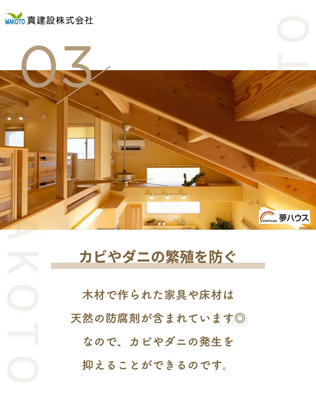 一般的な住宅と