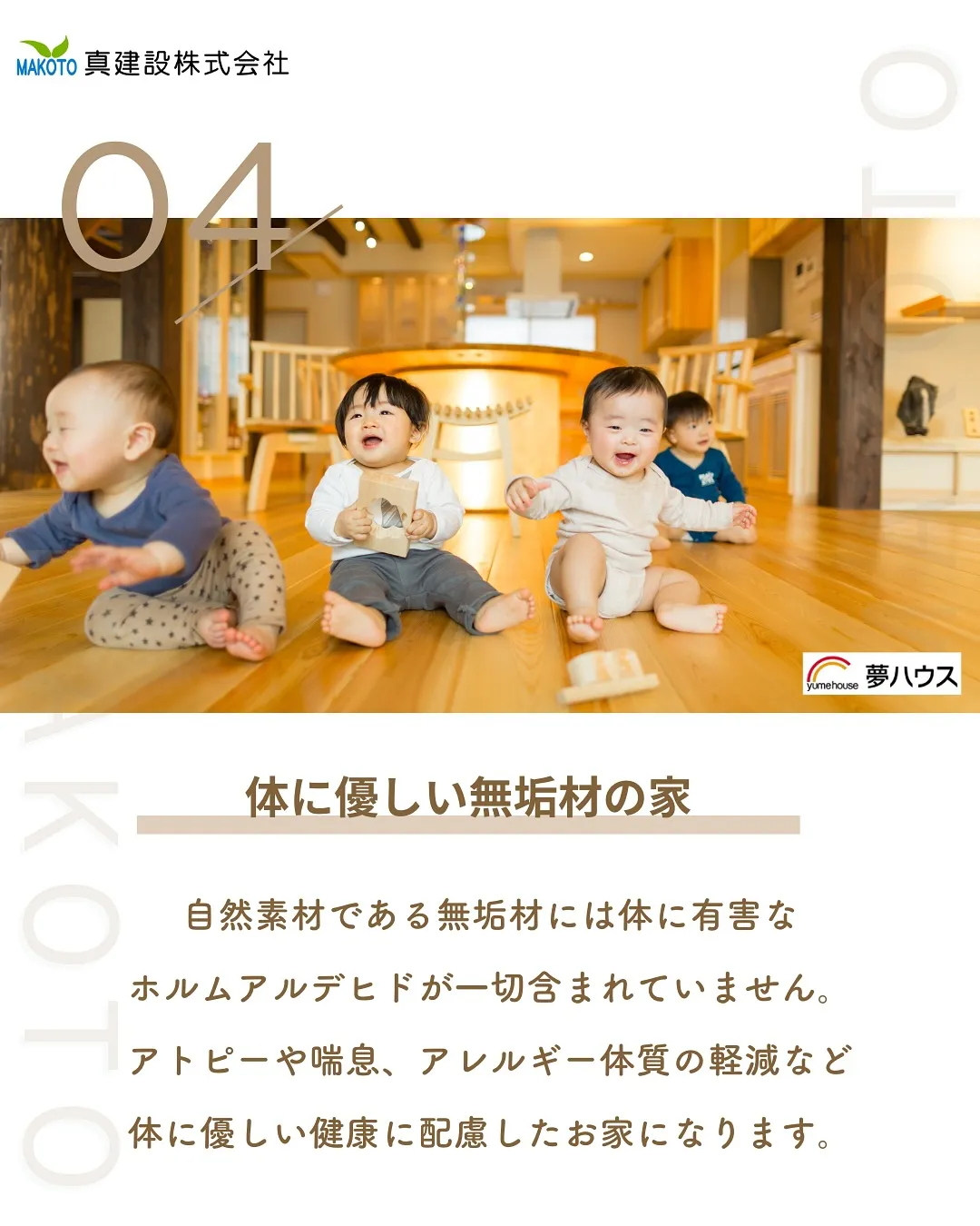 一般的な住宅と