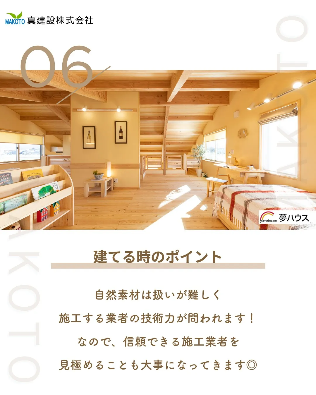 一般的な住宅と