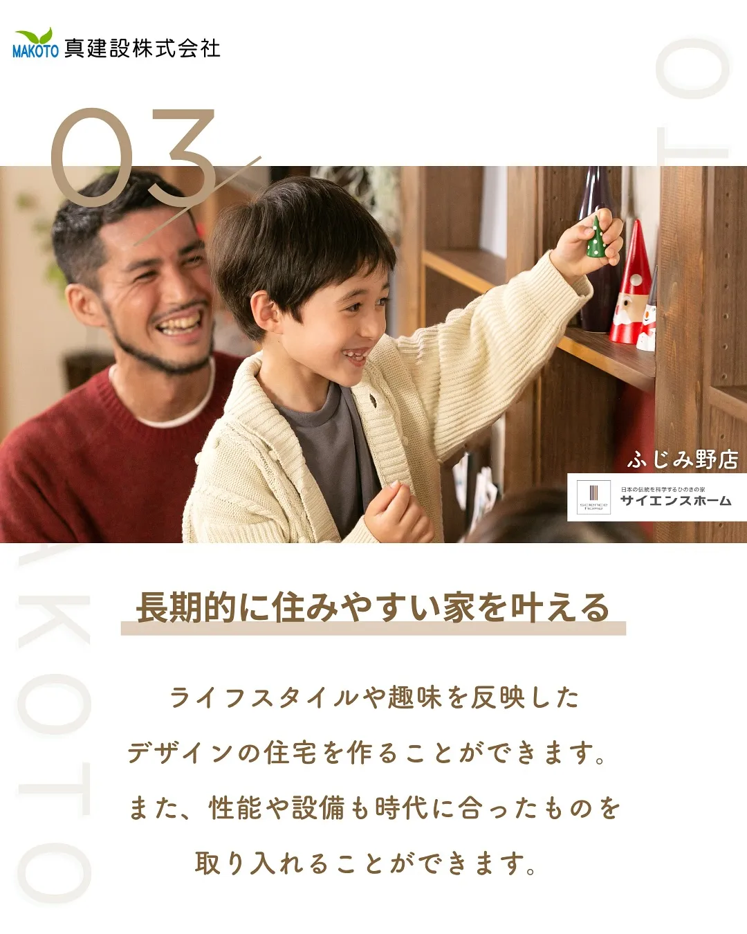 魅力的な注文住宅