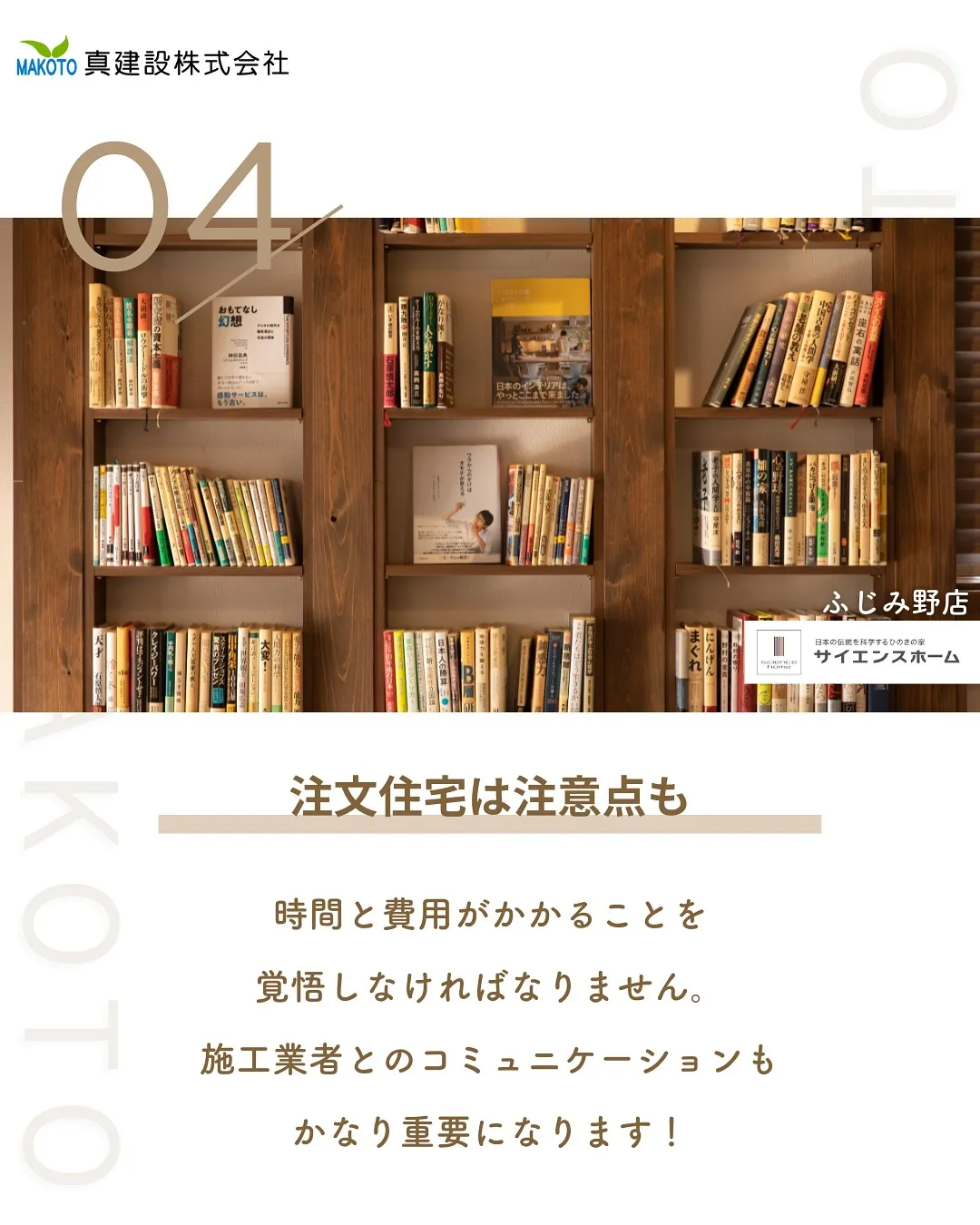 魅力的な注文住宅