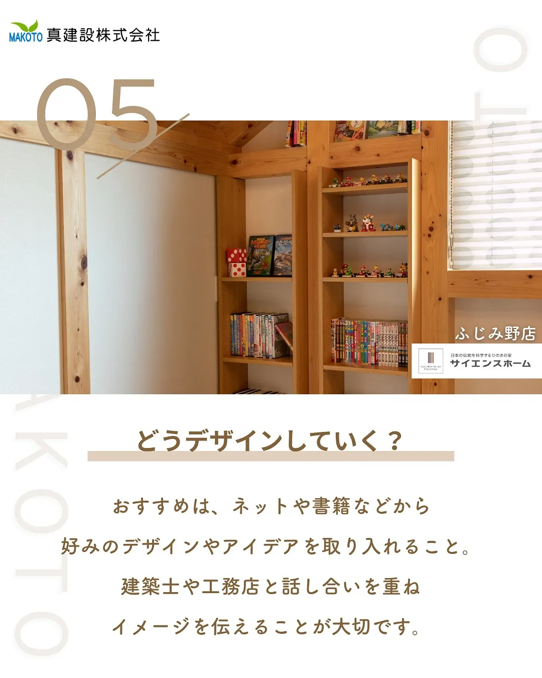 魅力的な注文住宅