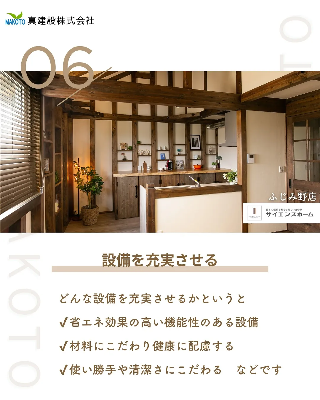 魅力的な注文住宅