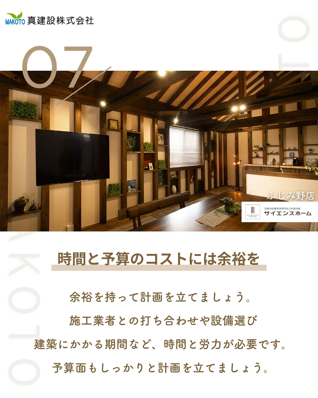 魅力的な注文住宅