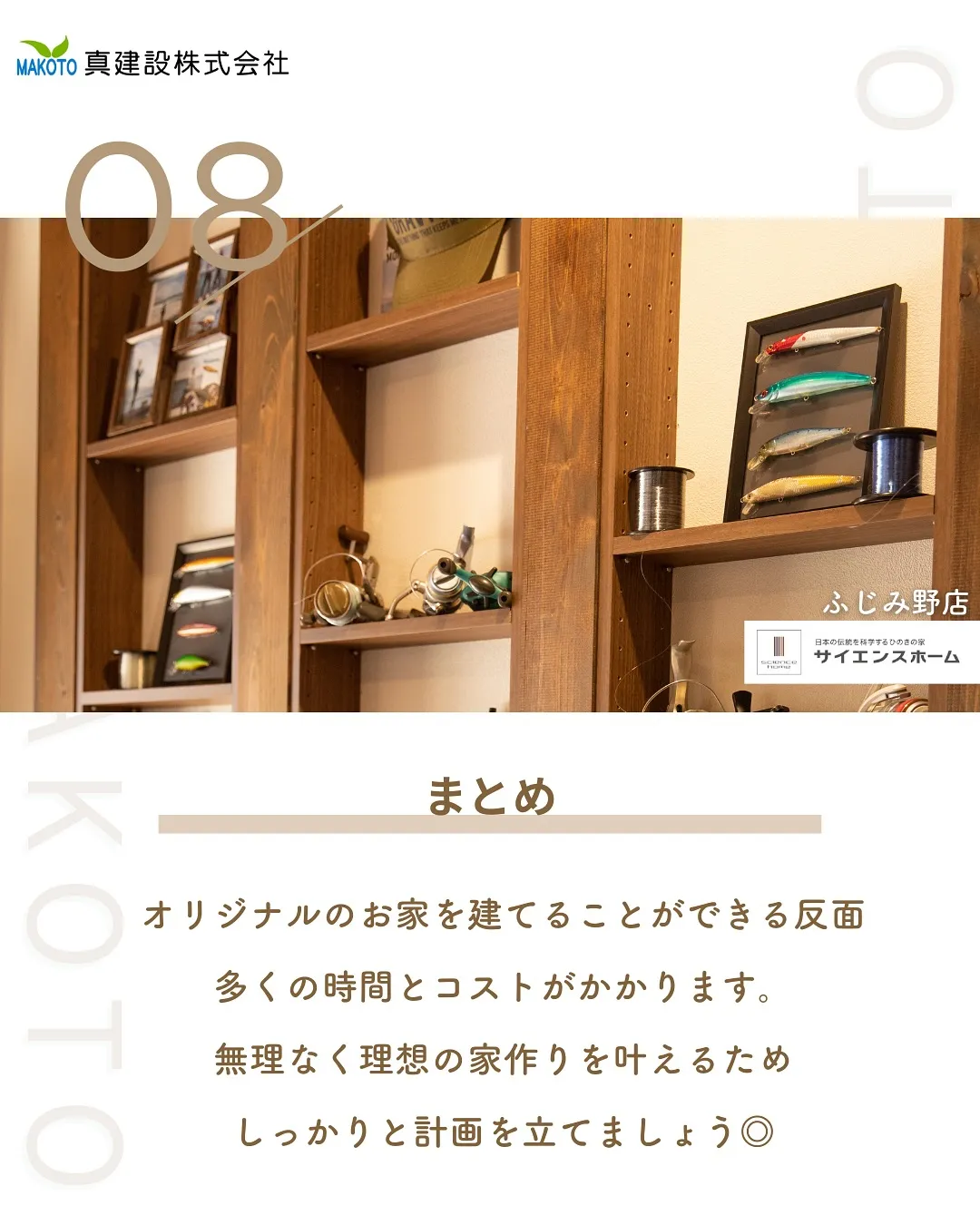 魅力的な注文住宅