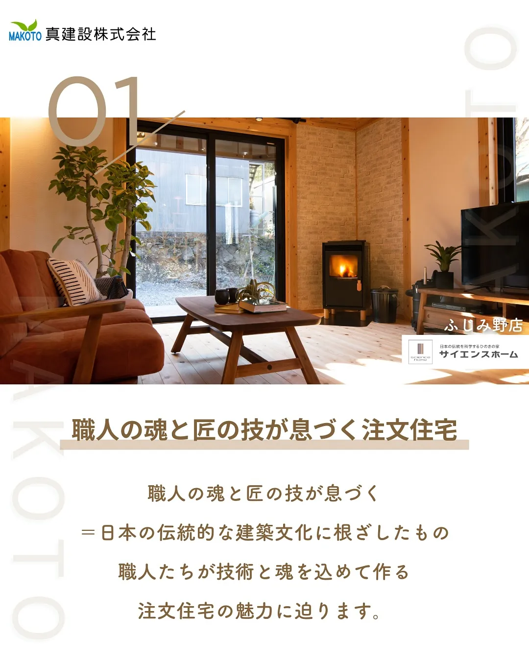 日本の伝統を守る家作り🏠