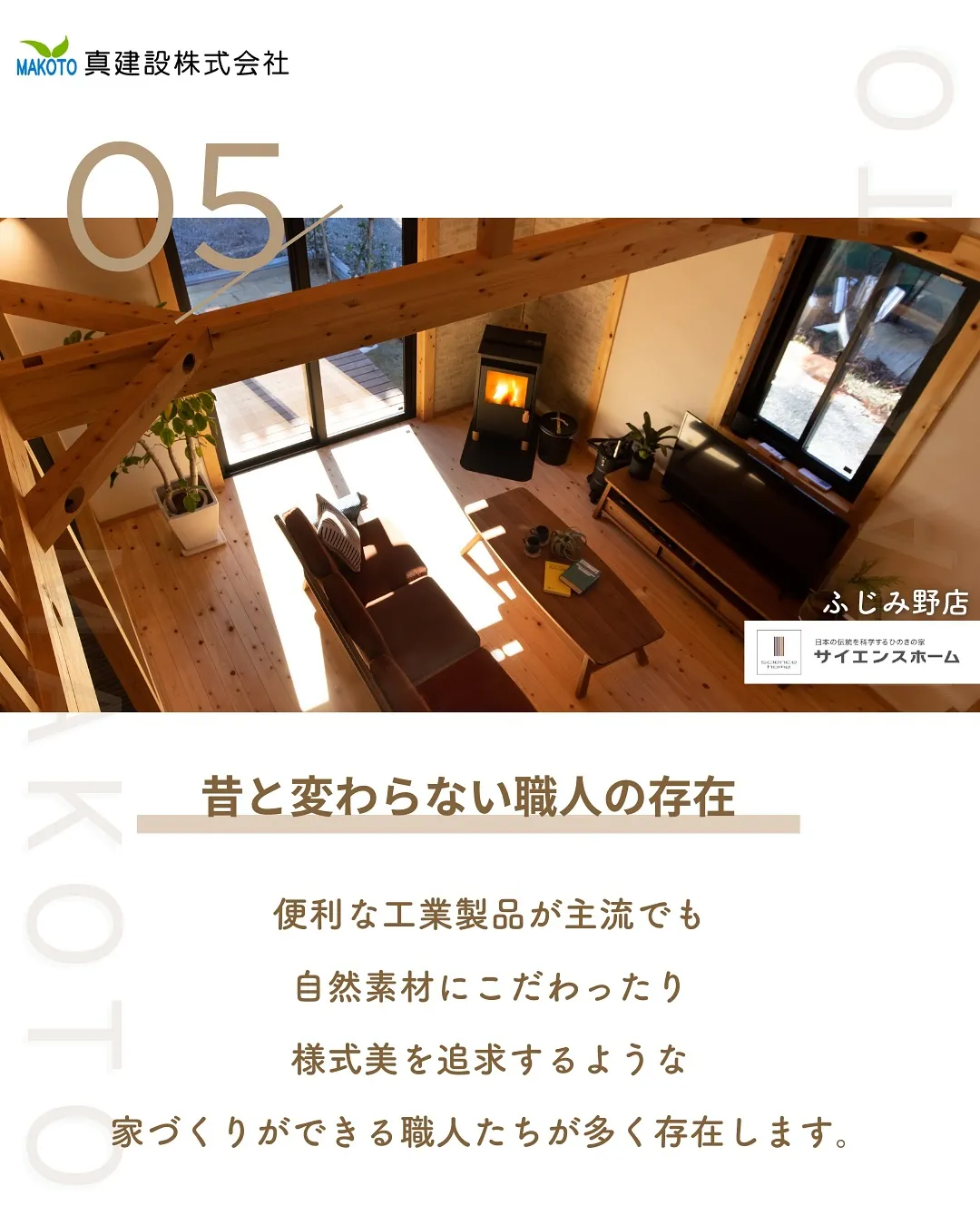 日本の伝統を守る家作り🏠