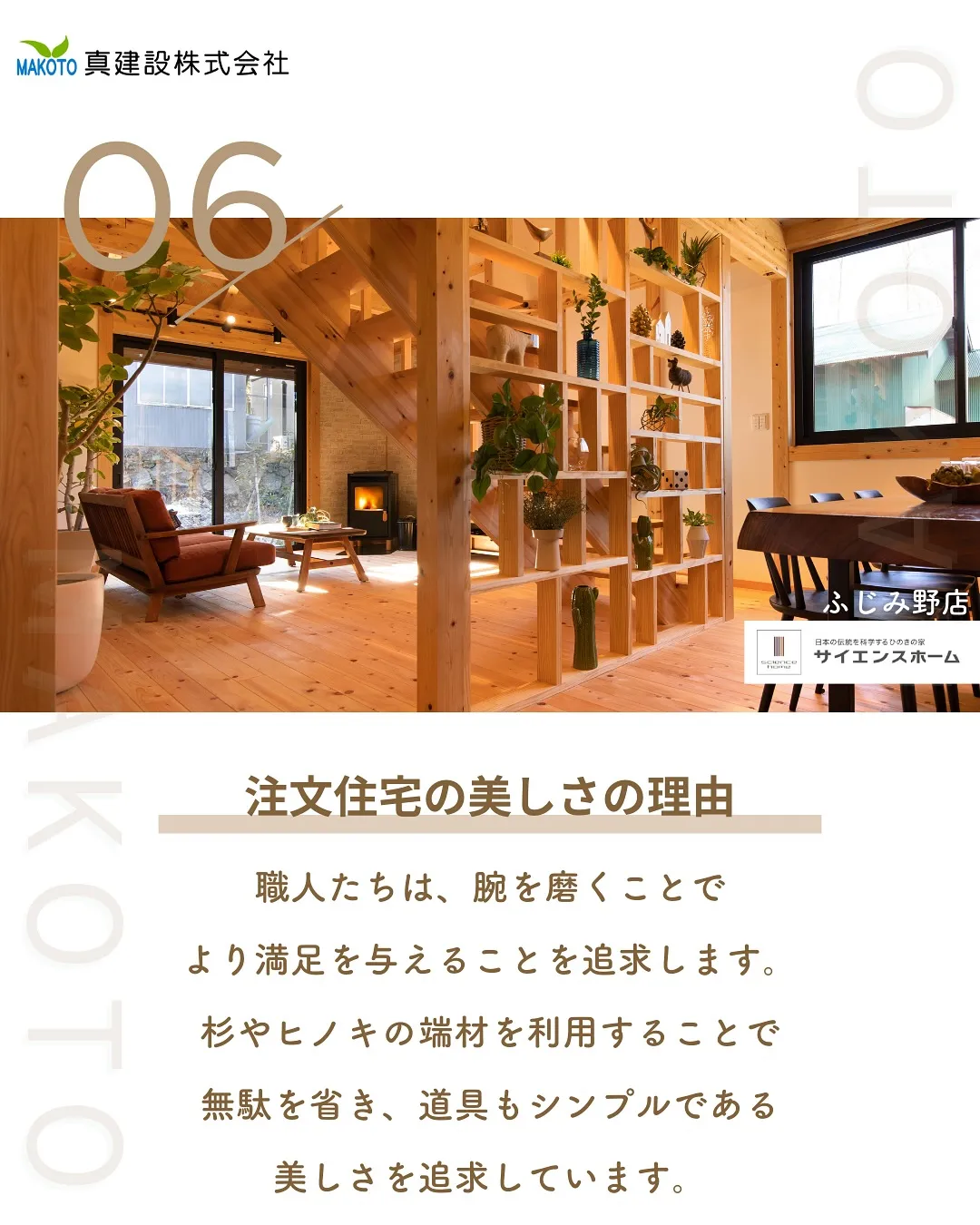 日本の伝統を守る家作り🏠