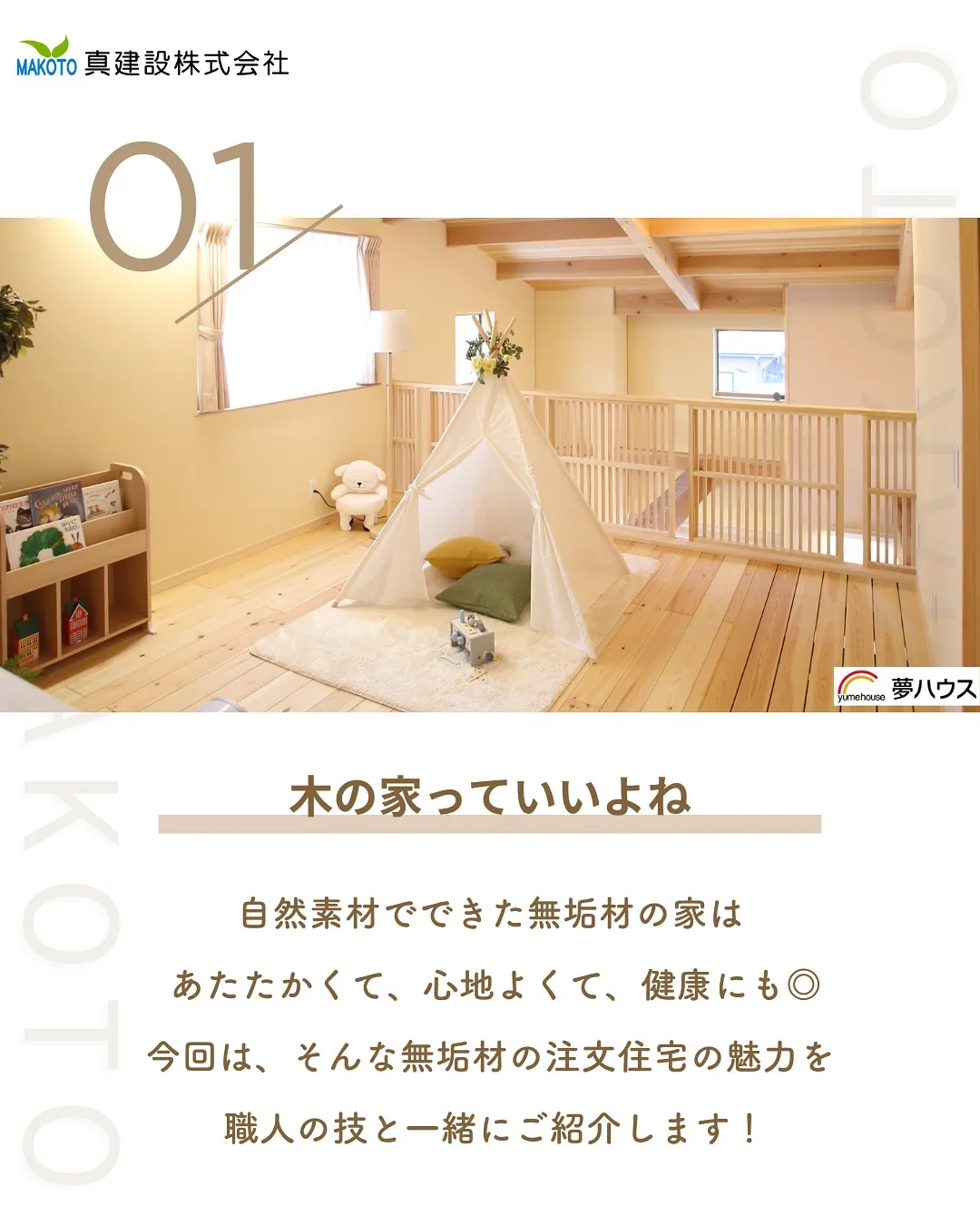 木の家っていいですよね🏠