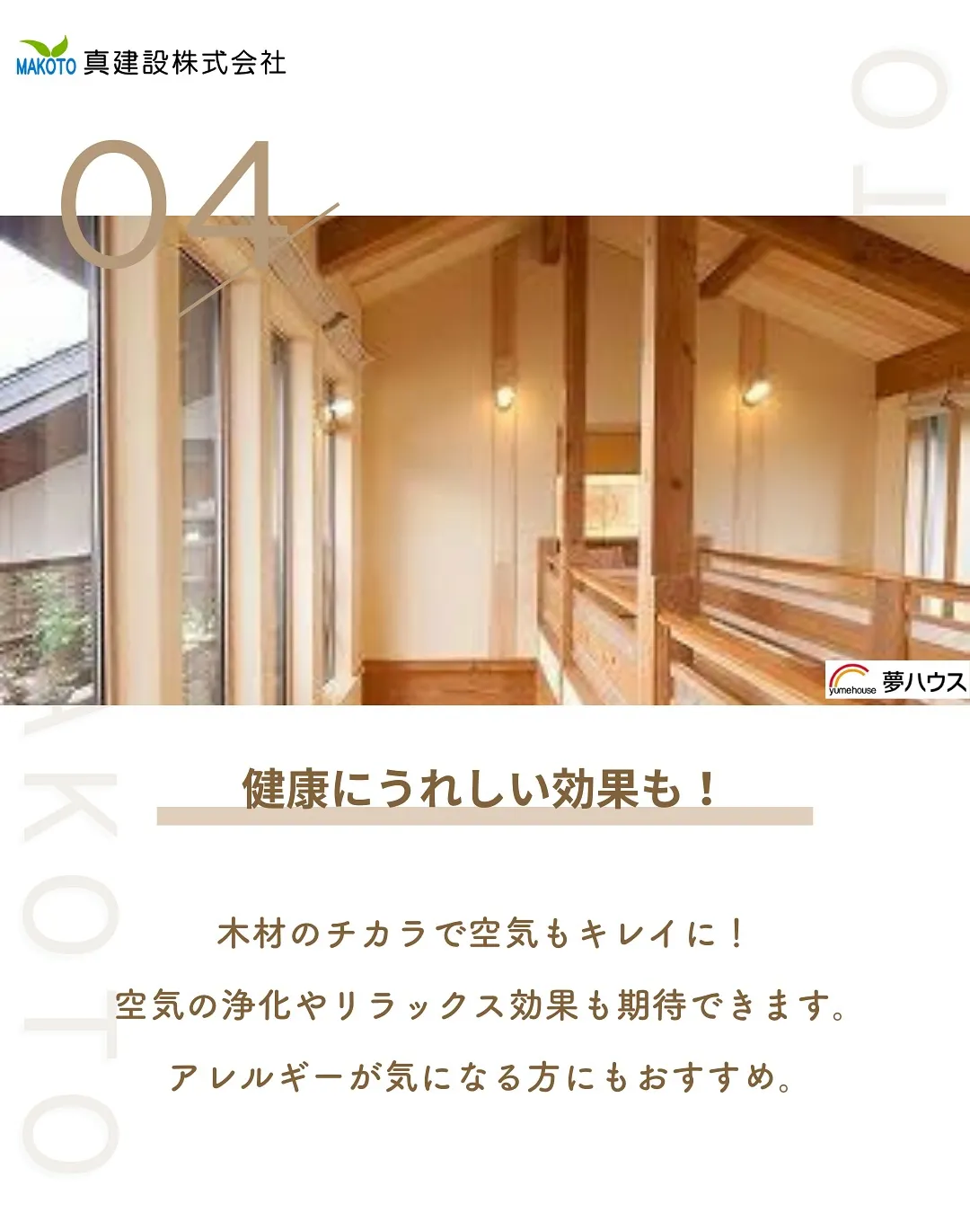 木の家っていいですよね🏠