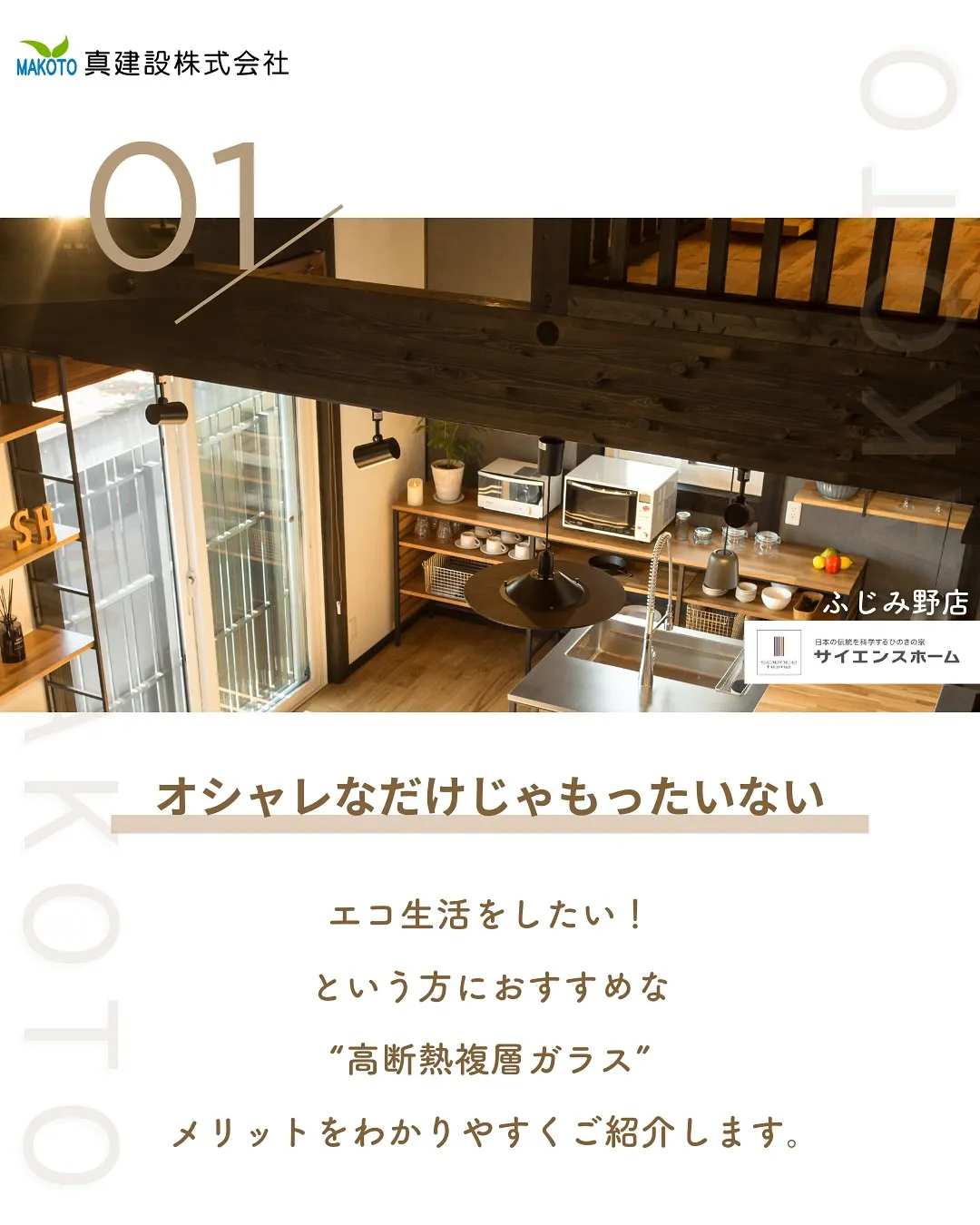 エコ×高断熱複層断熱ガラス🏠✨