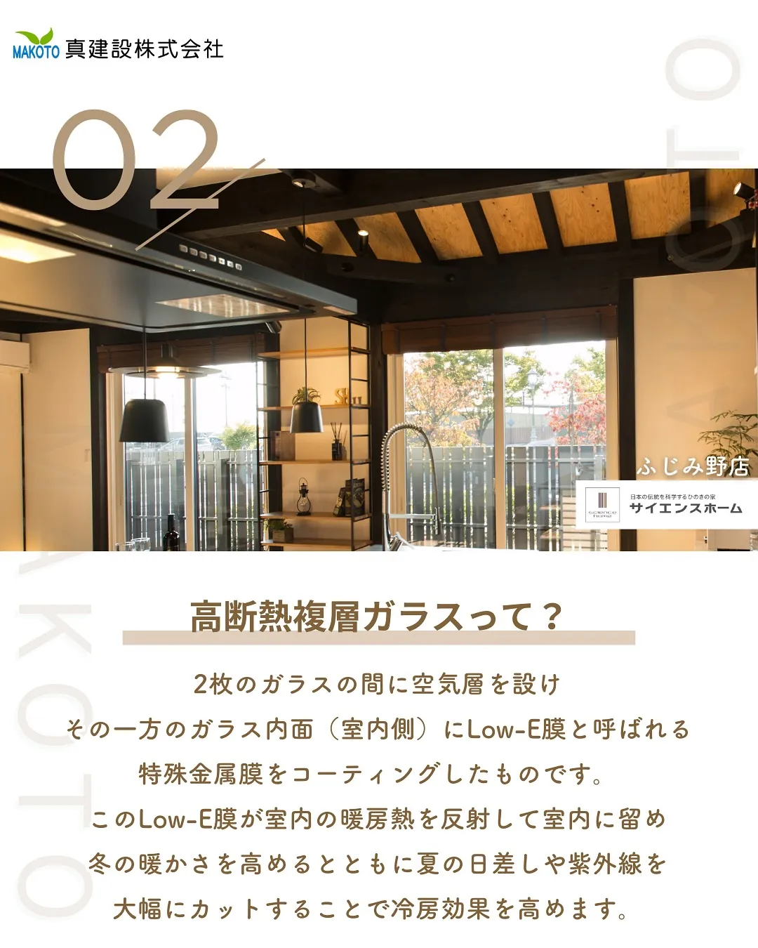 エコ×高断熱複層断熱ガラス🏠✨