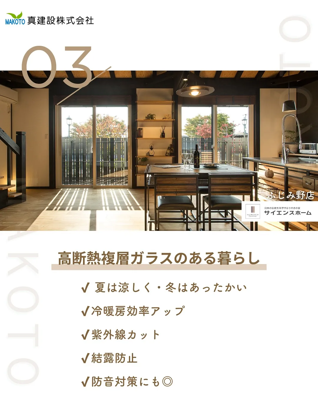 エコ×高断熱複層断熱ガラス🏠✨