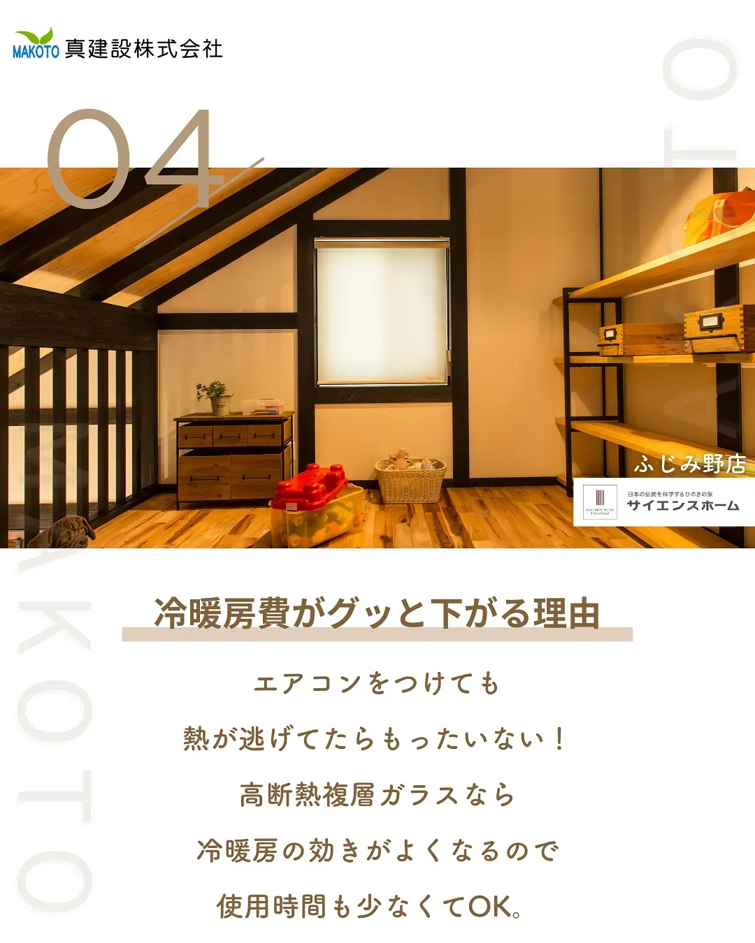 エコ×高断熱複層断熱ガラス🏠✨