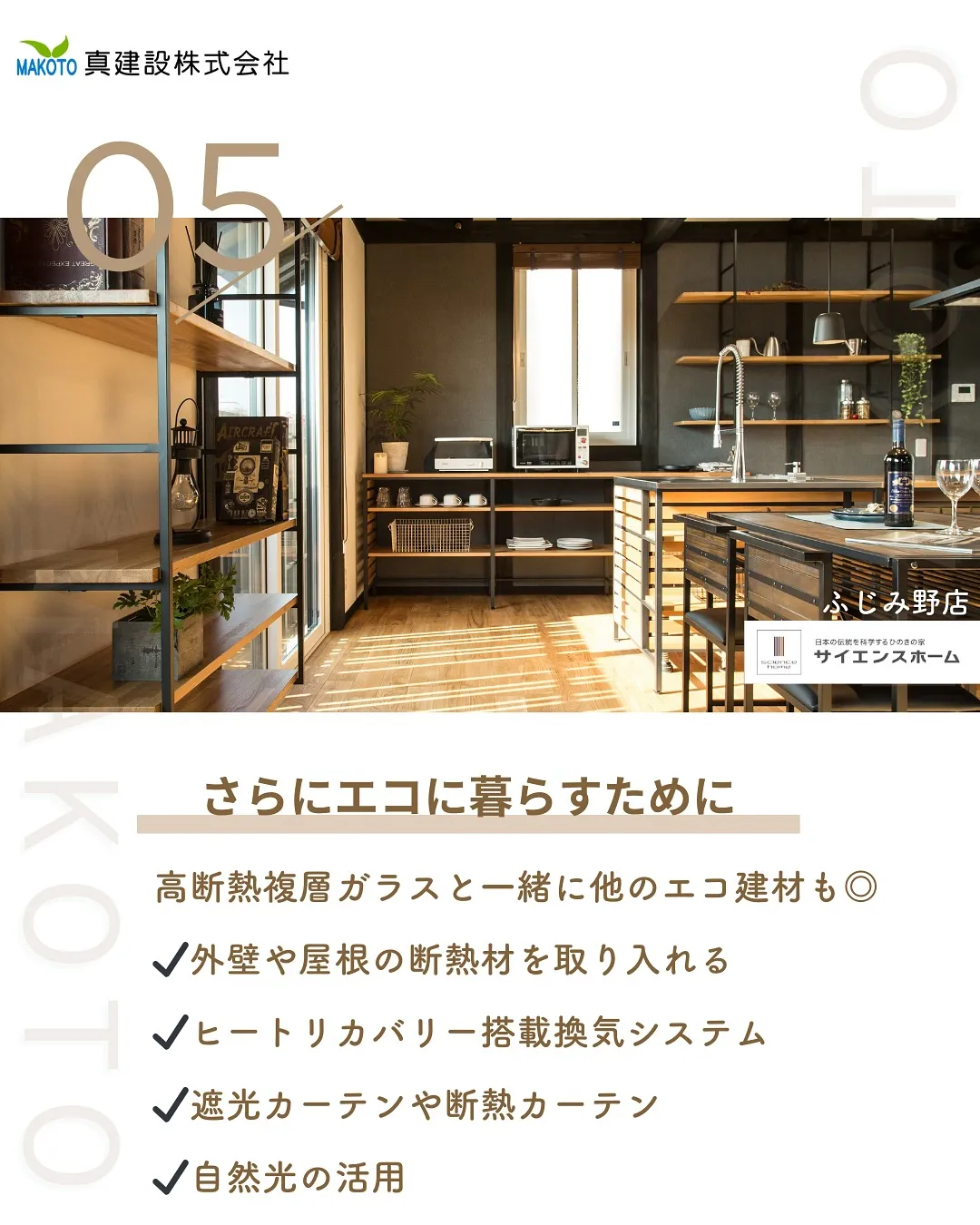 エコ×高断熱複層断熱ガラス🏠✨