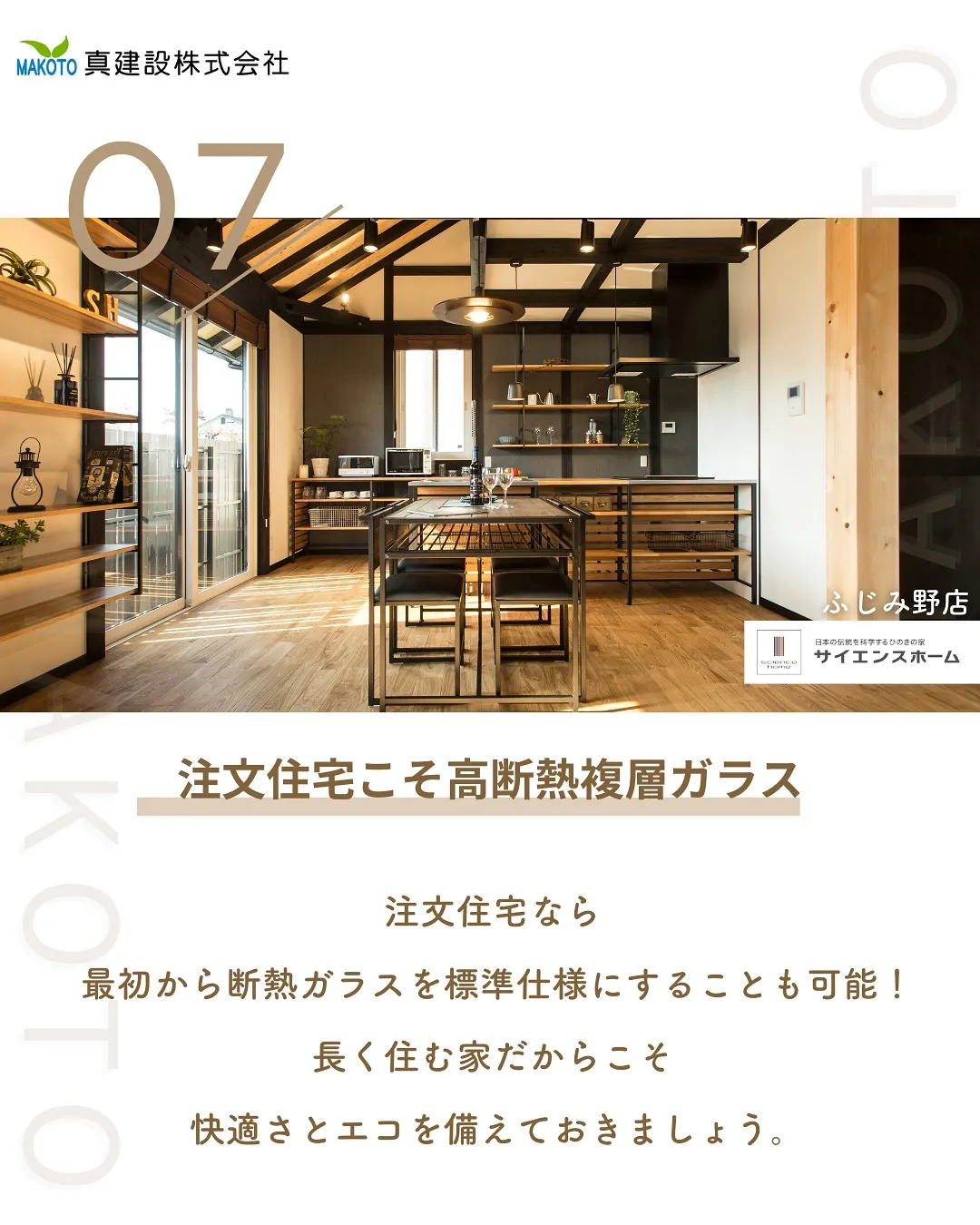 エコ×高断熱複層断熱ガラス🏠✨