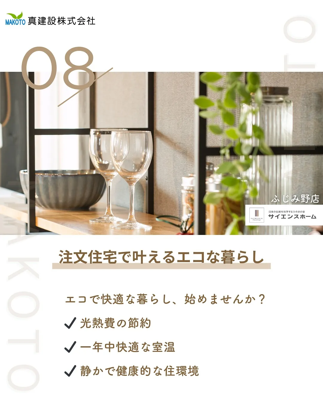 エコ×高断熱複層断熱ガラス🏠✨