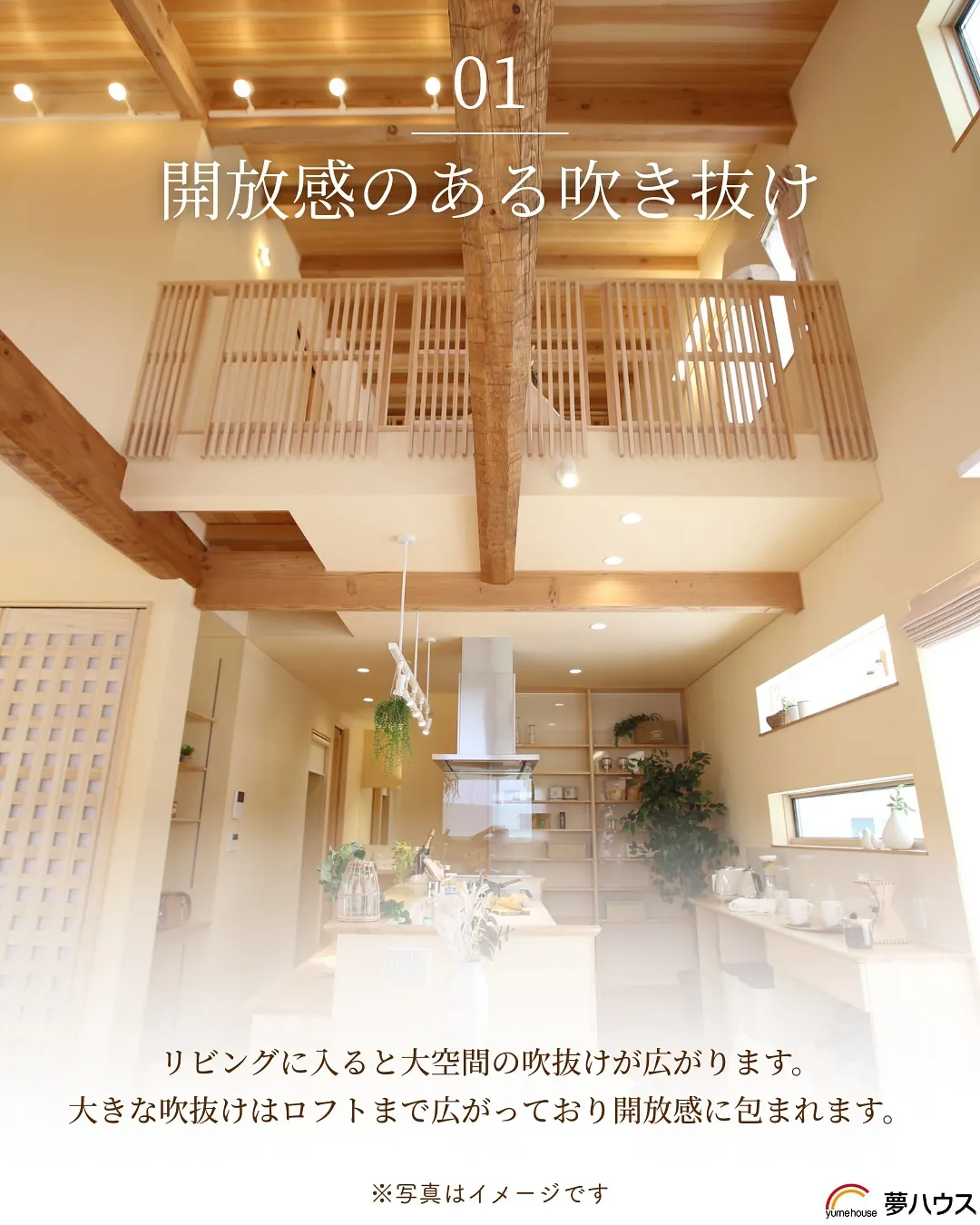 川越市にて天然無垢の家