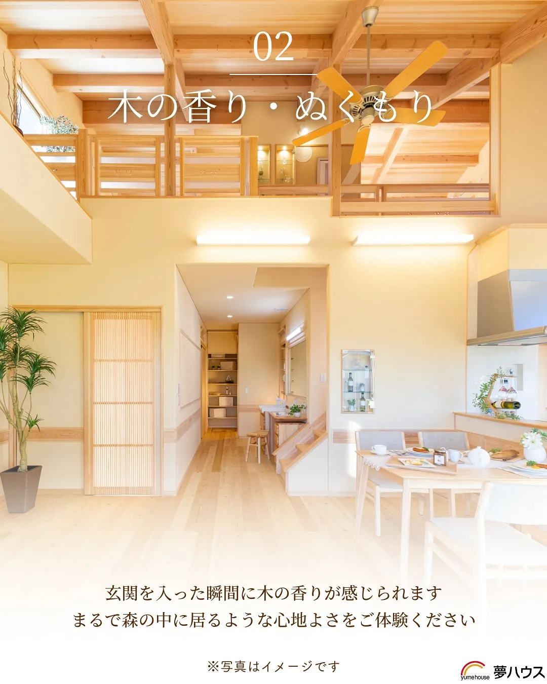 川越市にて天然無垢の家